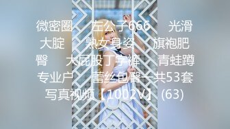 《极品女神反差泄密》万狼求购网红可盐可甜清纯萝莉系美少女lewd私拍第二季，啪啪多水蜜穴SM调教纯纯人形小母狗 (14)