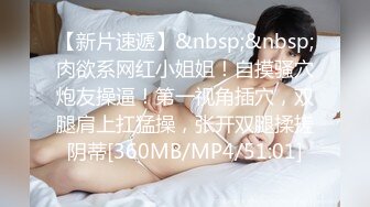 Onlyfans 极品网红小姐姐 桥本香菜 输球之后被邻居姐姐惩罚 窈窕欲女娇艳欲滴