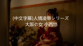 [MP4]天美传媒-寂寞公公遇上骚儿媳 偷吃被强势公公发现沦为肉便器