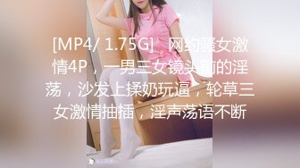 [MP4]极品00后小姐姐 貌美身材好 落入海王之手 一夜情激情交合