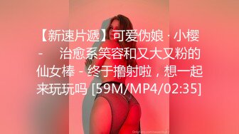 bibigo_couple」OF性爱揭秘私拍 丝袜高跟、超顶美臀、魅惑口舌 (1)