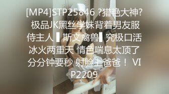 [MP4]STP25846 ?猎艳大神? 极品JK黑丝学妹背着男友服侍主人 ▌斯文禽兽▌究极口活冰火两重天 情色喘息太顶了分分钟要秒 射脸上爸爸！ VIP2209