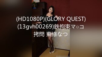 [MP4]STP31098 国产AV 天美传媒 TMW159 清纯女孩POV约会夜晚的淫荡反差 黎儿 VIP0600