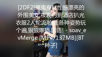 [MP4/ 1.03G] 约操JK装良家妹妹，3P激情名场面，SM手铐小皮鞭，插嘴操穴一起上