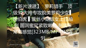 [MP4]STP28479 ED Mosaic 欢乐打炮场Muna感谢祭!拍过第一支觉得太有趣，第二支想试四个男 VIP0600