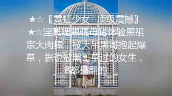 大神KFC尾随偷拍 洛丽塔裙学生妹逛街拍照透明内内前后CD黑黑一块可能毛不多