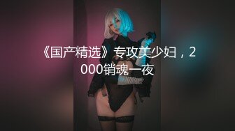 【新片速遞】&nbsp;&nbsp;刚刚参加工作的美女大学生被上司在酒店潜规则[1200M/MP4/29:21]