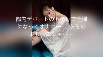 热门SPOP舞蹈工作室加密破解版，极品身材白皙女神【丽莎】露逼露奶情趣装顶胯摇摆挑逗，大长腿阴毛超级性感