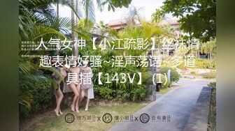 青海师范大学闷骚学妹马钰欣～外表清纯的恋爱脑 为了让男友开心 竟答应男友拍摄性爱视频！