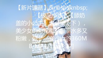 [MP4/ 514M]&nbsp;&nbsp;性爱推荐必撸神作推特博主TINKI沙发怒怼丰臀火辣女友 女神身材丰满耐操 呻吟动听 姿势经典