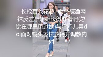 ✿长枪直入花芯✿女仆装渔网袜反差小姐姐长得好看呢(总觉在哪里见过她)与弯鸡儿男doi面对镜头不怯放得开调教内射