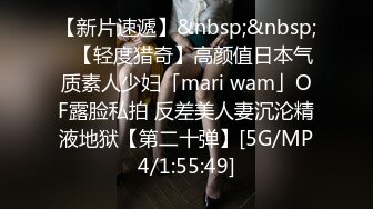 【新片速遞】&nbsp;&nbsp;✨【轻度猎奇】高颜值日本气质素人少妇「mari wam」OF露脸私拍 反差美人妻沉沦精液地狱【第二十弹】[5G/MP4/1:55:49]