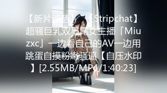 【新片速遞】✨【Stripchat】超骚巨乳双马尾女主播「Miuzxc」一边看自己的AV一边用跳蛋自摸粉嫩骚逼【自压水印】[2.55MB/MP4/1:40:23]