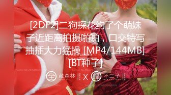 【国产版】[JD-144]香月怜 冲绳旅行 下集 精东影业