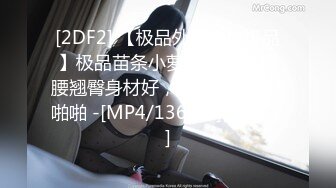 [MP4/ 142M] 大屁股骚女人露脸情趣装诱惑 身材太丰满了逼毛刮的很干净