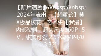 [MP4/ 510M] 重磅福利最新购买推特大神@powercn206别墅约炮极品颜值的广告公司平面女模特