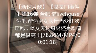 [MP4/ 592M]&nbsp;&nbsp;新人！广东几个刚成年18岁小姑娘被干了~猫多多3P混战小嫩妹还比较害羞~场面刺激