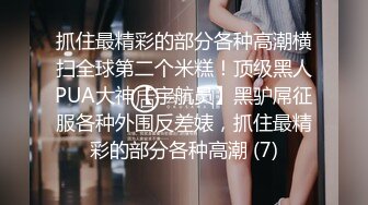 00后水灵灵短发小仙女，近距离把粉嫩肥美鲍鱼掰开展示，配合度高被干得高潮了1