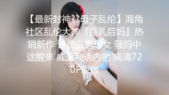 秀人网模特大长腿女神【媛媛酱】诱惑激情私拍~无内无罩裸身露点黑丝自摸