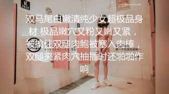 后入小网红，感受一下肉蛋冲击