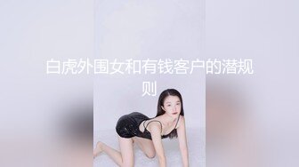 丝臀骚浪勾引