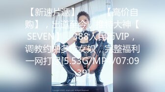 [无码破解]MIDV-486 妻が不在の3日間2年かけて俺に懐かせた連れ子J系をキメセク漬けして一生分ヤリ貯めした。 白都四季