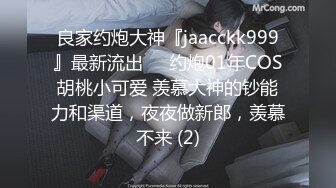 [MP4]STP32297 蜜桃影像傳媒 PMC461 高冷學妹秒變反差騷母狗 吳文淇 VIP0600