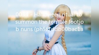 0034 - Halloween ritual to summon the terrible footjob nuns (ph5f7ddb00bac1a)