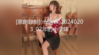 [原創錄制](no_sex)20240203_02年的小学妹