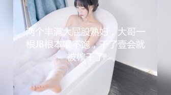 老婆的胸大屁股大，感觉萌萌哒