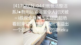 2020新流售价87RMB剧情毛片【情色按摩工作室】美女米欧经好友介绍来体验一下催情按摩.