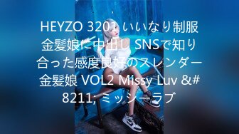 HEYZO 3201 いいなり制服金髪娘に中出し SNSで知り合った感度良好のスレンダー金髪娘 VOL2 Missy Luv &#8211; ミッシーラブ