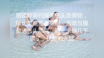 找成都美女过周末，红底朝天法力无边开档丝袜美女说不要了太疼了