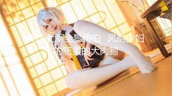 自慰秀 小妖+新寶寶 (1)