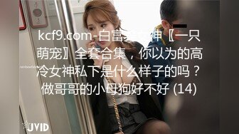 《吃瓜?网红?泄密》最新流出LPL前职业选手WE大舅子前妻【yuka金提莫】女团成员下海尺度再升级绿男道具 手抠潮水