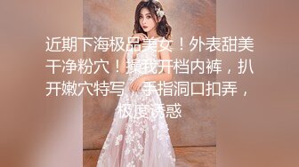 新片速递外围女探花花棍哥-酒店约操06年白嫩小姐姐，服务态度挺好什么姿势都配合