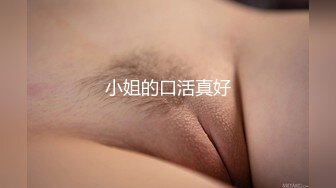 极品小骚货，人好看叫床也动听，男友加班，我来后入大屁股