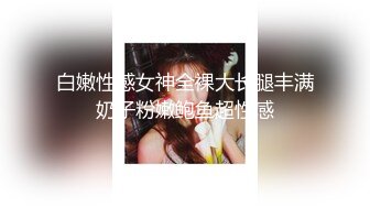 南京女大学生与社会纹身男友 各种场合性爱自拍 被调教的 还主动配合自拍！！