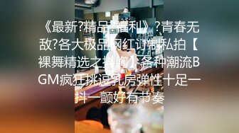 《极品露脸 反差嫩妹》美乳无毛漂亮可爱女店员被有钱人包养开房啪啪自拍又肏又推油嗲叫声超刺激 (6)