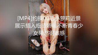 [MP4/ 1.35G] 监控破解偷拍极品女神富二代男友酒店开房啪啪啪