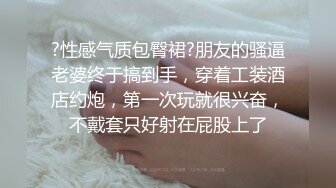 贵在真实反差淫妻》顶级绿帽刷锅狠人完美S身材极品女神眼镜教师人妻【ZM宝儿】私拍②，调教成母狗3P紫薇白浆特多 (14)