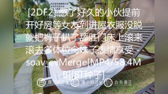 STP14383 帝都嫩模瑶瑶幻身和服美少女 洋男友桌下手插菊花做爱猛操射出