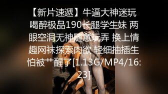 [MP4]STP31358 国产AV 麻豆传媒 MCY0194 承认出轨妻子的漂亮闺蜜 徐蕾 VIP0600