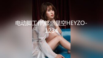 电动脚工作,都盛星空HEYZO-1234