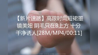 [MP4/984MB]2023-5-30大学城附近酒店高清偷拍身材不错的眼镜妹和男友开房没啥性经验招式单调连干两次