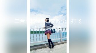 【超极品❤️可爱少女】抖音网红反差母狗『奶咪Naimi』年末收官作品《堕落修女》世界杯裸舞 修女自插 超清4K原版无水印