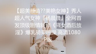 [XSJKY-082]赖昀希 酒吧搭讪的美女被我操的欲仙欲火 性视界传媒