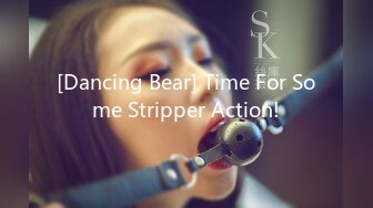 [Dancing Bear] Time For Some Stripper Action!