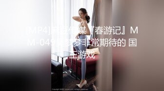 [MP4/ 1G]&nbsp;&nbsp;约JK裙装漂亮小美女做爱，没穿内裤伸手就可以揉捏感受，情欲沸腾，换上情趣围裙好身材温顺配合抽插呻吟