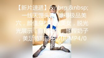 【新片速遞】&nbsp;&nbsp;❤一线天馒头B，难得极品美穴，颜值身材在线美女，脱光光展示，自摸嫩穴，揉捏奶子，美足特写[381MB/MP4/01:08:38]